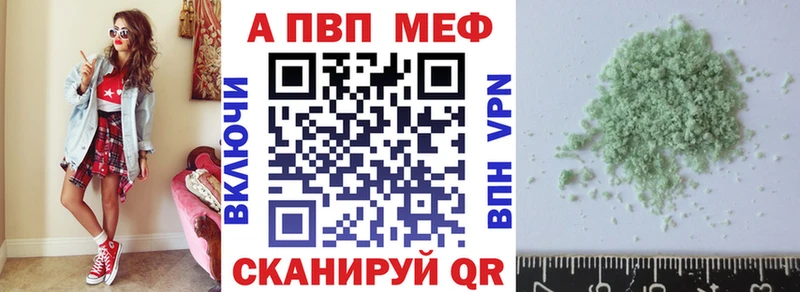 A PVP Crystall  Кирс 