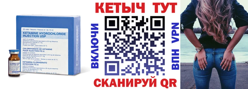 КЕТАМИН ketamine  это как зайти  Кирс 