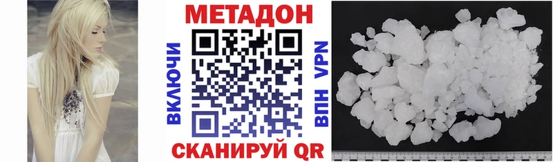 купить наркотик  Кирс  МЕТАДОН мёд 